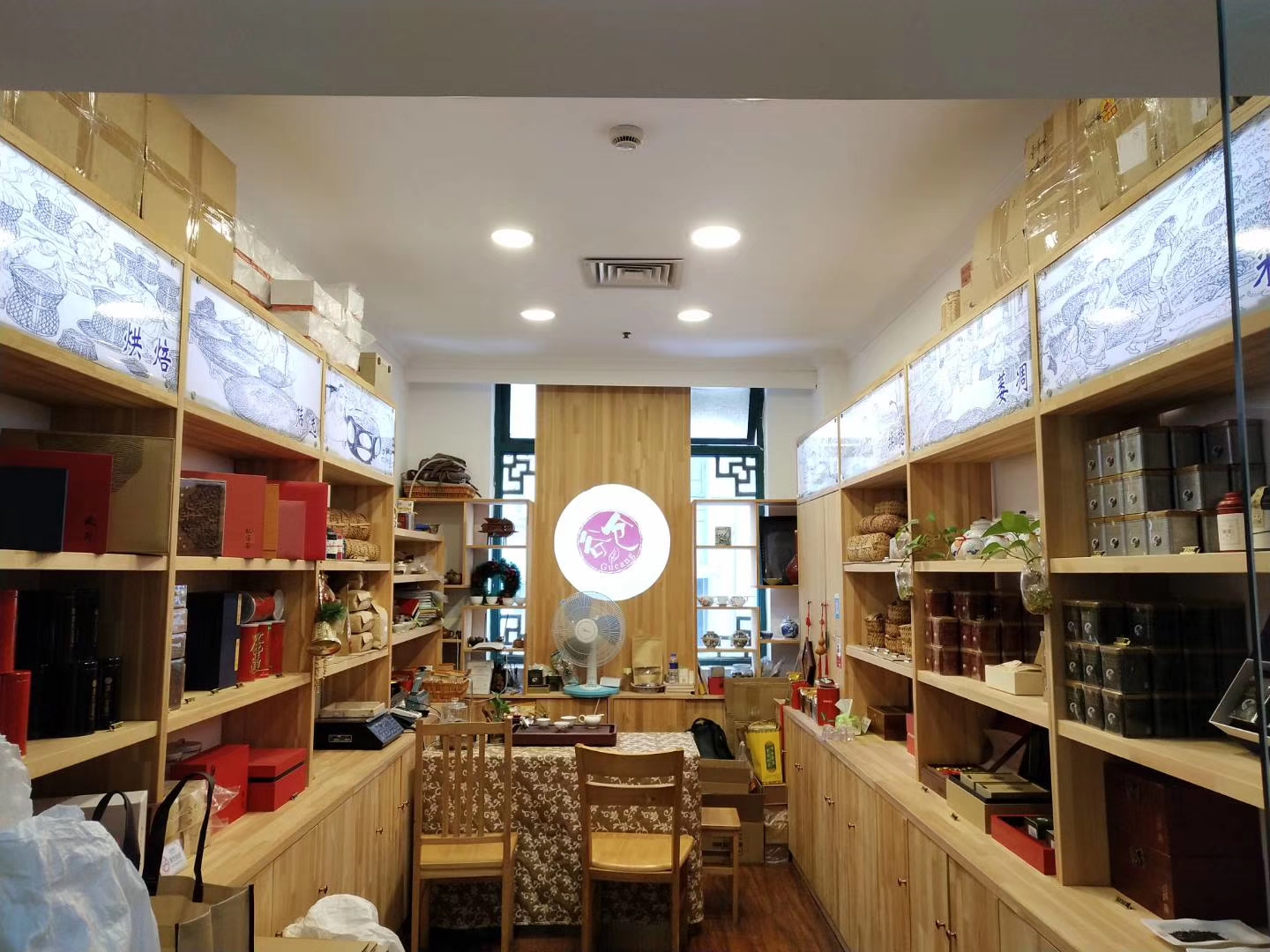 红茗阁 天山店 红茗阁 天山店